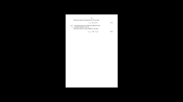 напрямні системи в телекомунікаціях(НСТ)ч.2