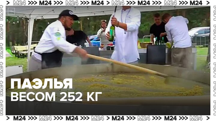Самую большую паэлью приготовили на фестивале "Про Пикник" — Москва 24