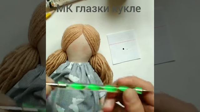 Рисуем глазки куклуе с помощью дотса. смотреть онлайн