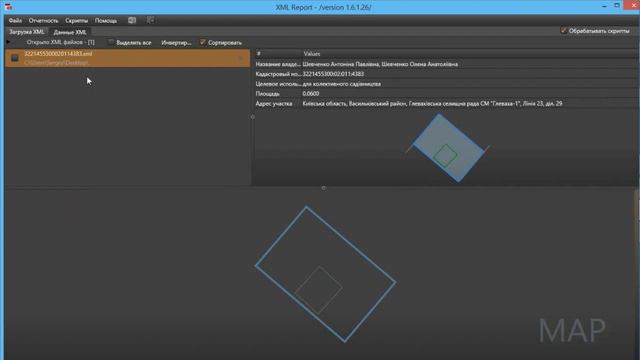 2. XMLReport 1.6 - Привязка шаблонов MS Word по части кадастрового номера смотреть онлайн