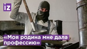 Готовящий военным на Каховской ГЭС повар объяснил, почему ушел на СВО / Известия