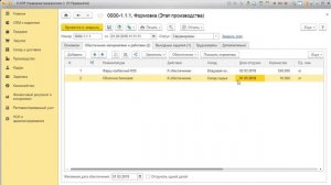 1С:ERP в примерах: Выпуск по цепочке этапов Часть 2. Последовательность документов