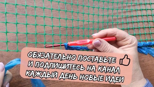 Разрезала пакеты на полоски и взяла садовую сетку из Светофора смотреть онлайн