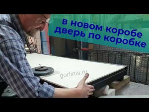 Люк в новом коробе со скрытой коробкой рамы по периметру