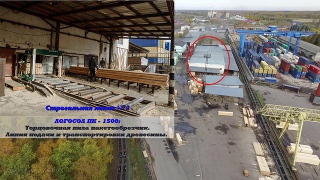 г. Москва, п. Вороновское, д. Львово. Деревообрабатывающее производство. смотреть онлайн