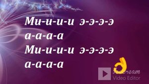 РАСПЕВАНИЕ по методике Людмилы Крымовой