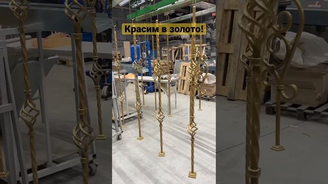 Порошковая покраска под золото   #порошковаяпокраска #подзолото #золото