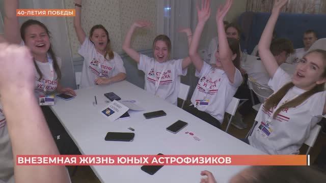 В ростовском центре «Ступени успеха» провели космическую викторину