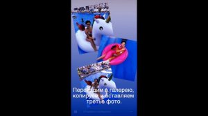 Инстаграм: как добавить несколько фото в историю