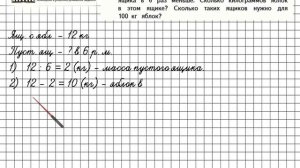 Страница 12 Задание 56 – Математика 4 класс (Моро) Часть 1