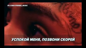 РУСКИЙ ПЕРЕВОД ПЕСНИ XXXTENTACION - MOONLIGHT