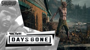 Days Gone | Жизнь После | Прохождение | Часть 1 | Без комментариев |