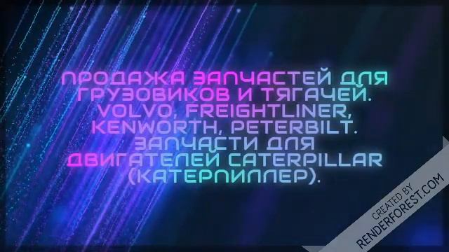Куплю cummins n14   подбор запчастей для freightliner в каталоге
