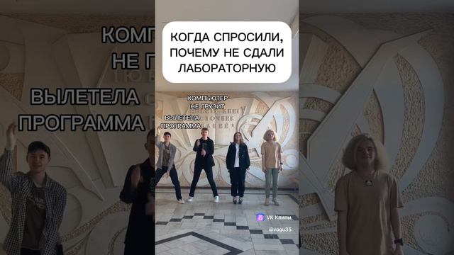 Когда студентов спросили почему они не сдали лабораторную...