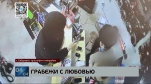 Хабаровские полицейские задержали двоих граждан за грабежи