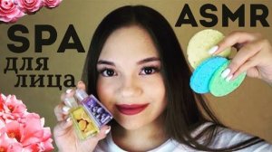 АСМР СУПЕР СПА ДЛЯ ЛИЦА Ролевая игра тихий голос, шёпот ASMR Super Spa for your face Role play