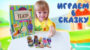 Играем в кукольный театр Колобок