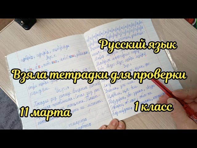 Взяла тетрадки для проверки смотреть онлайн