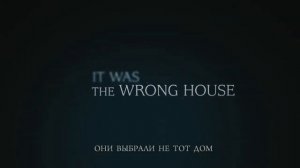 Последний дом слева// триллер