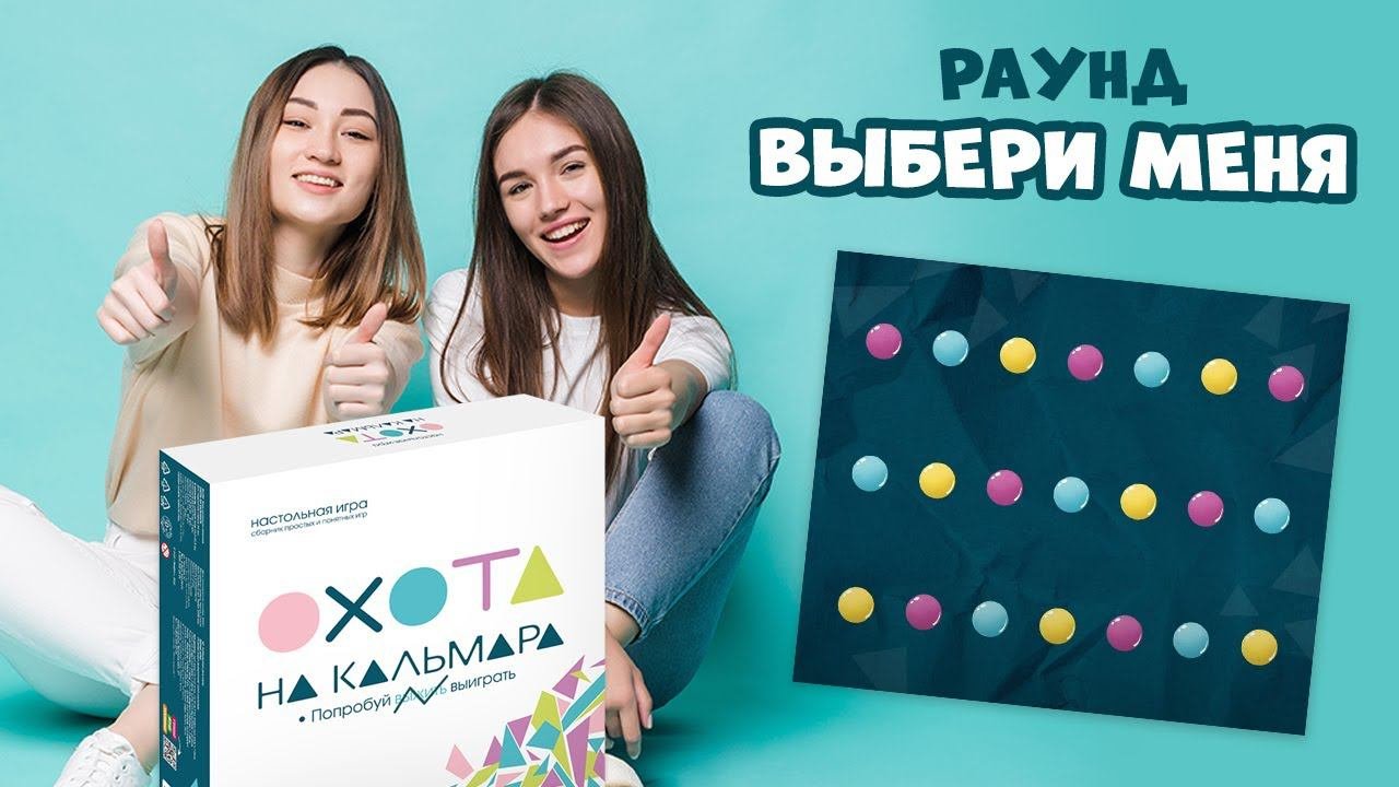 Правила раунда 