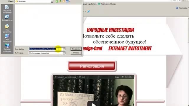 Как сохранить страничку на компьютер.mp4 смотреть онлайн