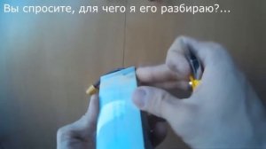 Разрезаем Li-Po аккумулятор!!!
