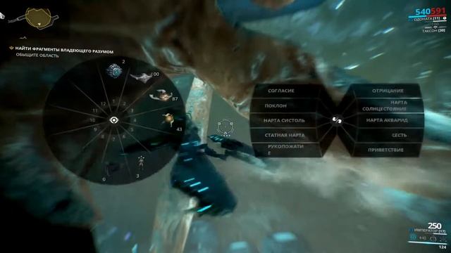 Warframe (От нуба, до про) #21 Варфрейм ! Квесты!!Второй сон! №2 смотреть онлайн