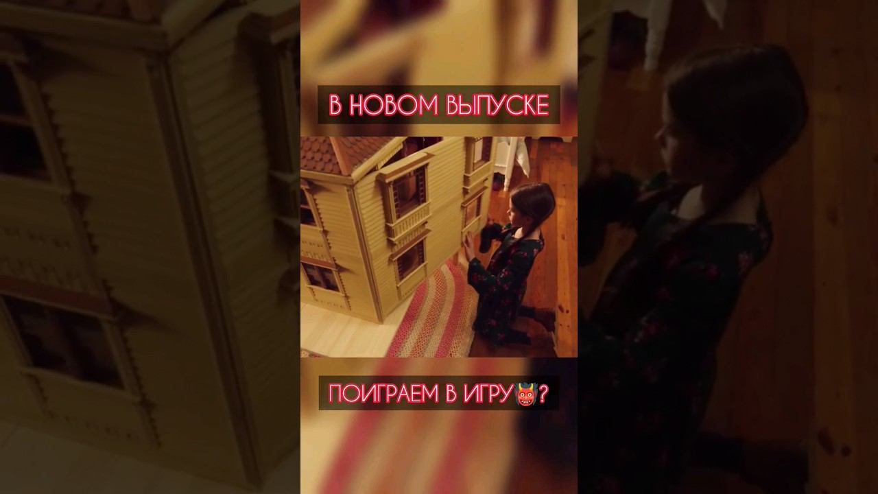 В НОВОМ ВЫПУСКЕ... #arnoreal #лучшиефильмы #shorts смотреть онлайн