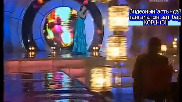 Нұржамал Үсенбаева - Арыс жағасында смотреть онлайн