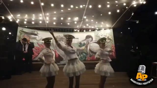|Шоу балет "Рио Рита"||Анапская Ракушка|Концерт в честь Дня Города|15 декабря 2022 года|
