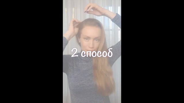 ?2 ЛЁГКИХ СПОСОБА ЗАВИВКИ ВОЛОС УТЮЖКОМ?