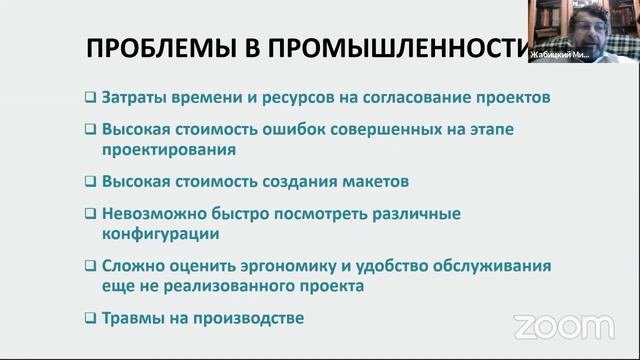 Цифровые двойники в виртуальной реальности