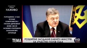 “Похерено“. Эпизод 5 - Украинская демократия