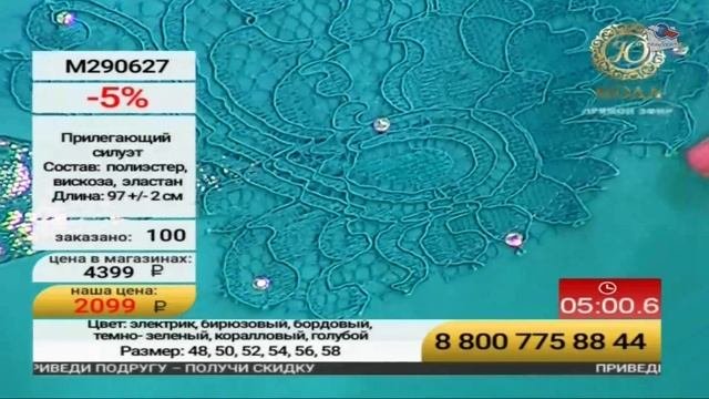 Ювелирочка Мода