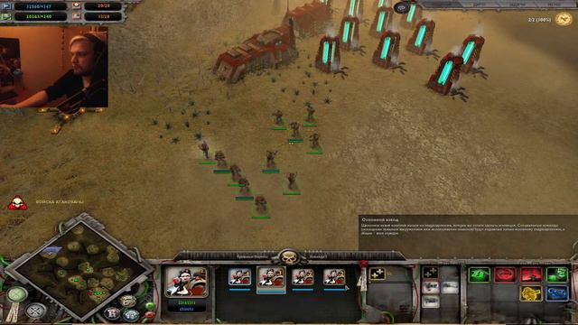 Warhammer Dawn of war Dark crusade - Прохожу компанию космодесанта смотреть онлайн