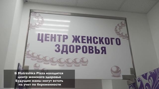 Открытие медицинского центра Matrёshka Plaza на Л. Толстого, 96! смотреть онлайн