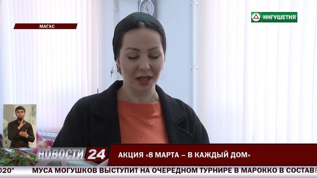 Акция "8 марта - в каждый дом". смотреть онлайн
