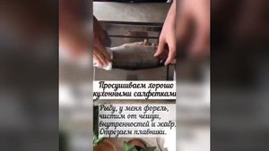 Видеоурок на тему "Приготовление блюд из рыбы"'