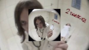 не панк - 2 полоски