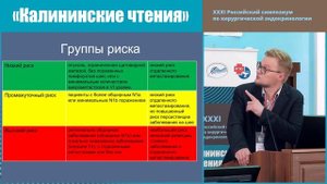 ОСОБЕННОСТИ ПАПИЛЛЯРНОГО РАКА ЩИТОВИДНОЙ ЖЕЛЕЗЫ У ДЕТЕЙ