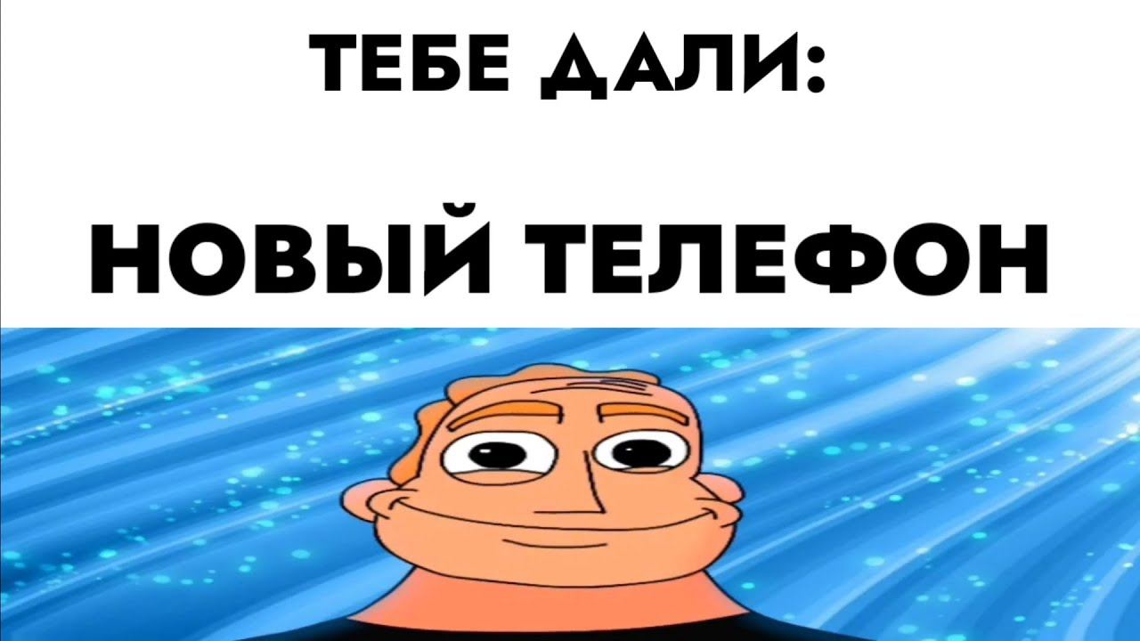 тебе дали: смотреть онлайн