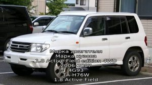 Mitsubishi pajero io 1.8 at (130 л.с.) 4wd