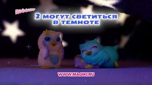 Маджики Совушки (ДеАгостини)