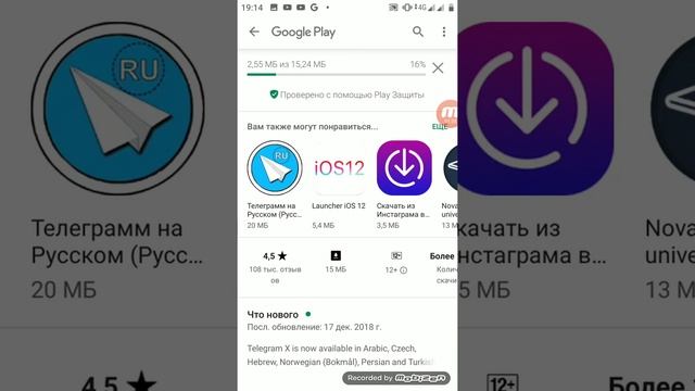Как скачать ТЕЛЕГРАММ ? И для чего он необходим ?