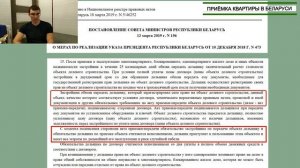 Ч 5.1. Акт приёмки. Обязательно ли подписывать при наличии недостатков? Приёмка квартирыв в Беларус