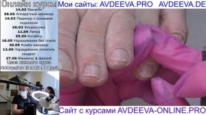 Как правильно делать Педикюр Пододисками Онлайн. Виктория Авдеева