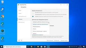 Бесплатный Касперский скачать, установить, настроить и пользоваться. Руководство для начинающих