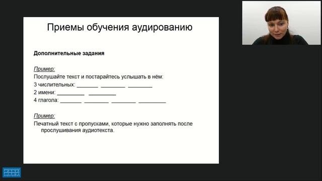 ПРИЕМЫ РАЗВИТИЯ НАВЫКОВ АУДИРОВАНИЯ НА УРОКАХ АНГЛИЙСКОГО ЯЗЫКА В НАЧАЛЬНОЙ ШКОЛЕ