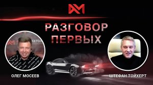 Штефан Тойхерт — генеральный директор BMW Group Россия