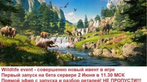 Стрим #9(1/2) - Новый ивент в Игре. детали и подробности + ответы на вопросы